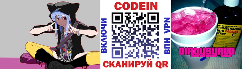 Кодеин Purple Drank  Купить где  Юрьевец 